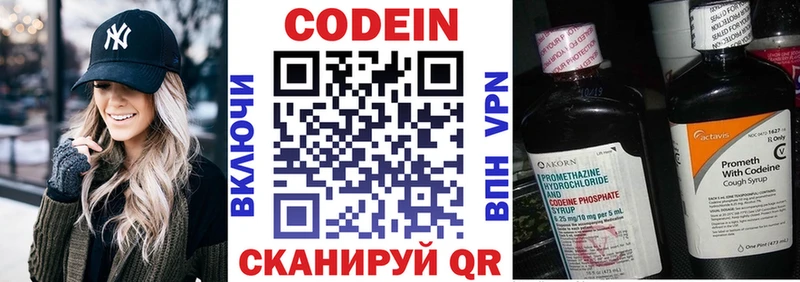 Codein Purple Drank  Озёрск 