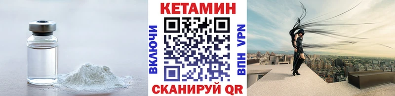 Кетамин VHQ  купить   Озёрск 