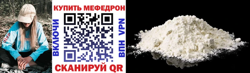 МЯУ-МЯУ мука продажа наркотиков Озёрск