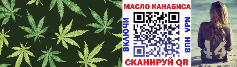 ТГК гашишное масло  это Telegram  Озёрск 